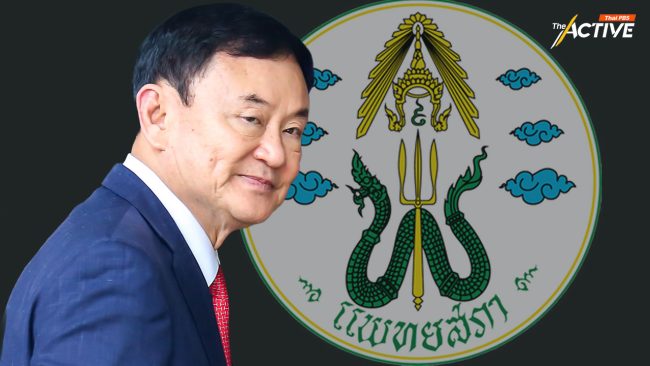 แพทยสภา คาด 1-2 เดือน สอบจริยธรรม 'แพทย์' ดูแล รักษา 'ทักษิณ' เสร็จ