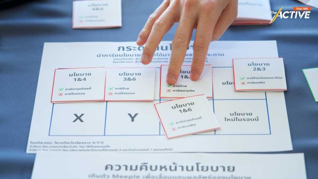 'บอร์ดเกม' งานเมือง เจาะปัญหาเส้นเลือดใหญ่ กทม.