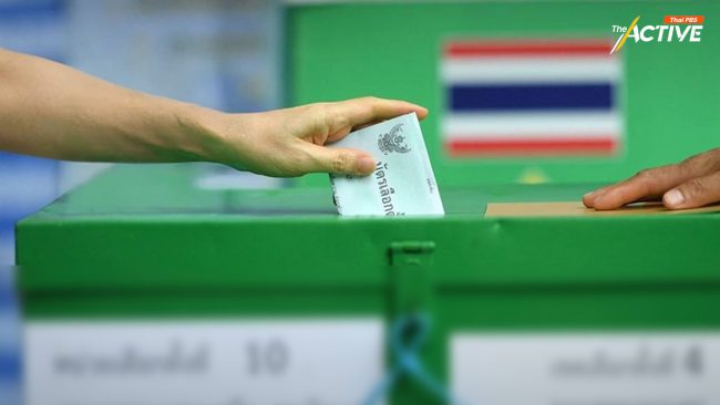 1 สิทธิ์ พลิกชีวิตมหาศาล โพล ชี้ 'First voter - ประชาชน' ไม่เลือกคนโกง แม้มีผลงาน
