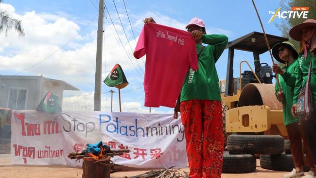 ฅนรักษ์บ้านเกิดด่านขุนทด จี้ รัฐ-เอกชน ยุติเหมืองโปแตช