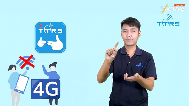 TTRS ปิดให้บริการล่ามภาษามือ เหตุ กสทช. ไร้งบฯ หนุนมาแล้ว 2 ปี 