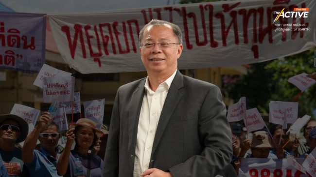 “ถ้าชาวบ้านไม่เอา ก็ไม่ทำ” EEC แจงข้อกังวลดึง 'ปราจีนบุรี' ร่วมขบวน
