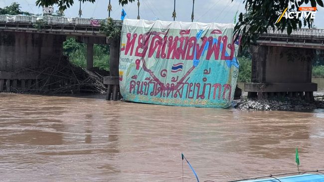 ชงแก้ผลกระทบห่วงโซ่เกษตรกรรม พื้นที่ใช้น้ำกก-สาย-รวก-โขง เปื้อนพิษ