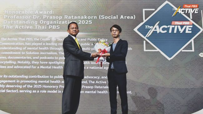 The Active รับรางวัลเกียรติยศ ส่งเสริมงานสุขภาพจิตไทย