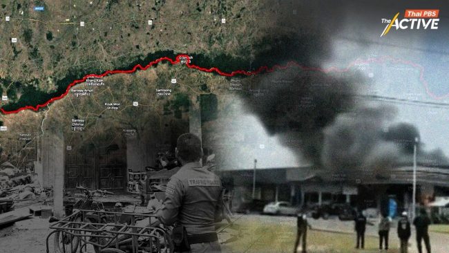 เกาะติดสถานการณ์ชายแดน 