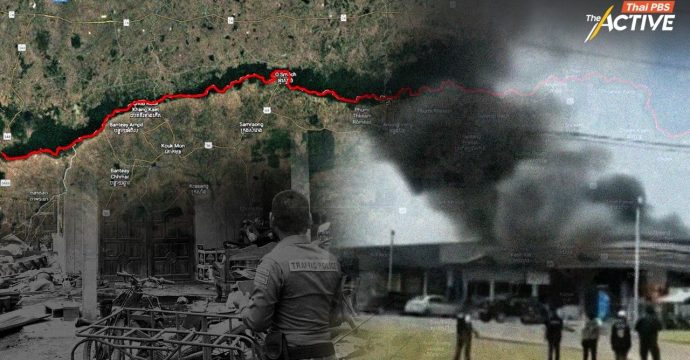 เกาะติดสถานการณ์ชายแดน “ไทย – กัมพูชา”