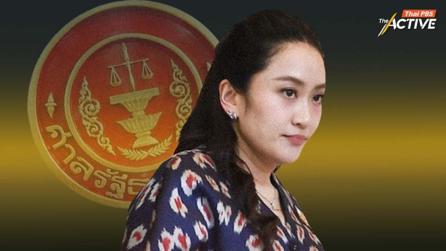 ศาล รธน. มติเอกฉันท์รับคำร้อง สว.ถอดถอน 'แพทองธาร' - สั่งหยุดปฏิบัติหน้าที่นายกฯ ทันที