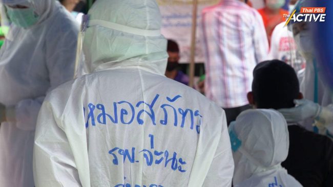 จับกระแส #SAVEหมอสุภัทร ตั้งคำถามธรรมาภิบาล สธ. ? เมื่อการทำเพื่อแก้ปัญหา นำมาซึ่งบทลงโทษ