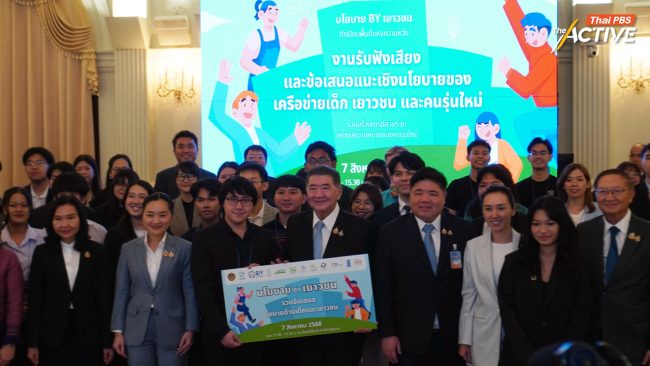 'เยาวชน' เข้าทำเนียบ ชง ครม. แก้ รธน.ใหม่-หากลไกสกัดรัฐประหาร-สร้างสังคมเท่าเทียม