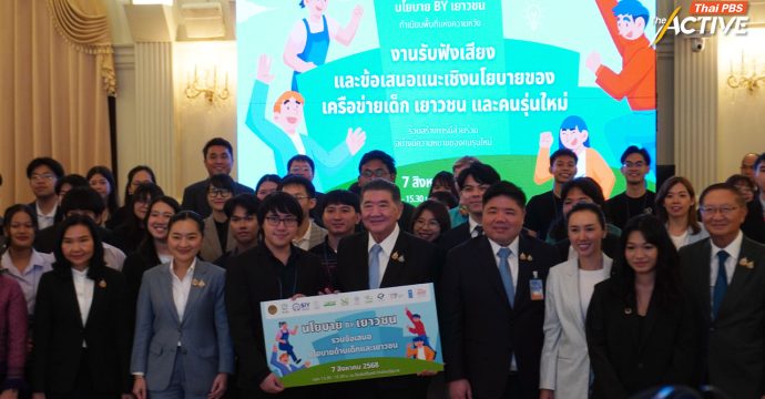 ‘เยาวชน’ เข้าทำเนียบ ชง ครม. แก้ รธน.ใหม่-หากลไกสกัดรัฐประหาร-สร้างสังคมเท่าเทียม
