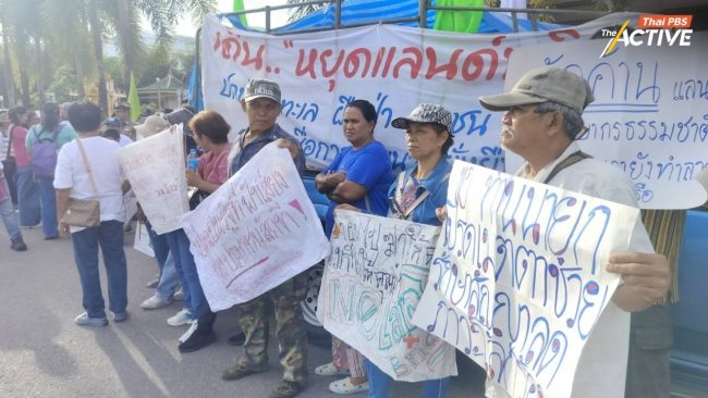 จี้ สนข. ยุติเวที ค.3 ท่าเรือน้ำลึก 'แลนด์บริดจ์' ย้ำ EHIA ผิดพลาด หวั่นขัด รธน.