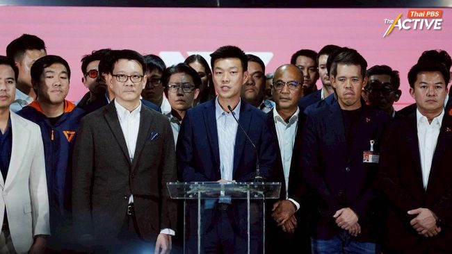 ปชน. พร้อมโหวตนายกฯ แต่ไม่ร่วมรัฐบาล แลกเงื่อนไขยุบสภาใน 4 เดือน