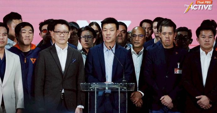 ปชน. พร้อมโหวตนายกฯ แต่ไม่ร่วมรัฐบาล แลกเงื่อนไขยุบสภาใน 4 เดือน