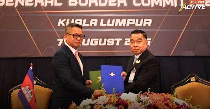 GBC ไทย-กัมพูชา เห็นพ้อง 13 ข้อตกลง ‘หยุดยิง’ หวังนำมาซึ่งสันติภาพ