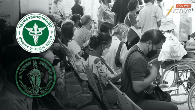 เร่งเชื่อมข้อมูลสุขภาพ สธ. - กทม. ดันคลินิกเอกชน ร่วมแก้ปัญหาเข้าถึงบริการ