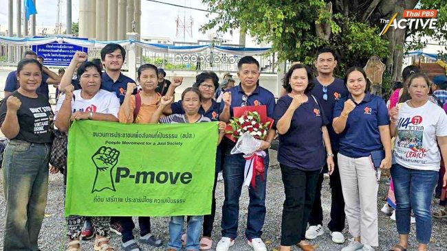 ศาลสั่งปรับ 'ที่ปรึกษาพีมูฟ' คดีชุมนุมรอบทำเนียบฯ