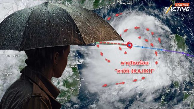 เตือนฝนหนักทั่วไทย เตรียมรับน้ำท่วม! อิทธิพลพายุโซนร้อน 