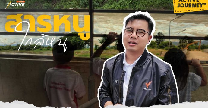สารหนู ใกล้หนู