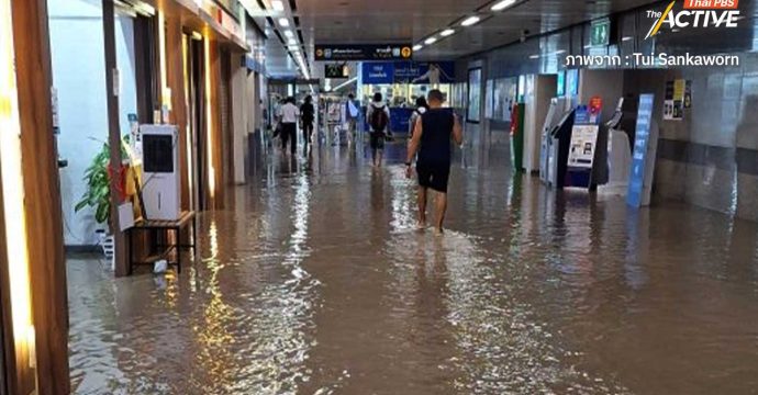 ฝนถล่มกรุง! น้ำท่วมขัง MRT ศูนย์วัฒนธรรมฯ รฟม. ชี้เกิดจากงานก่อสร้างทางเชื่อม