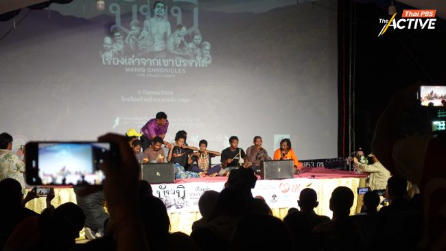 'มันนิ : เรื่องเล่าจากเขาบรรทัด' : เปิดโลกวิถีชนป่า และ เราในโลกใบเดียวกัน