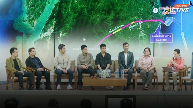 ถก 'แลนด์บริดจ์' เรื่องใหญ่ที่คนไทยต้องรู้ ตั้งคำถาม 'ศักยภาพ' พื้นที่ ควรพัฒนาไปทางไหน ?