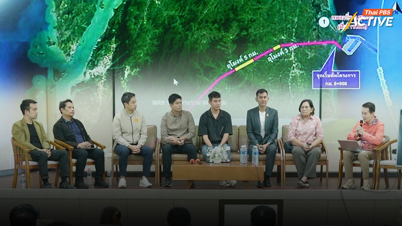 ถก ‘แลนด์บริดจ์’ เรื่องใหญ่ที่คนไทยต้องรู้ ตั้งคำถาม ‘ศักยภาพ’ พื้นที่ ควรพัฒนาไปทางไหน ?