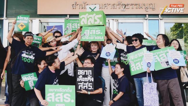 Con for All ย้ำจุดยืน สสร. ต้องมาจากการเลือกตั้ง