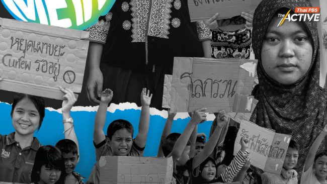 'ยูนิเซฟ' วอนทุกภาคส่วน หนุน-ฟังเสียงเด็ก เยาวชน เชื่อ ทางออกยั่งยืน สู้ภาวะโลกรวน