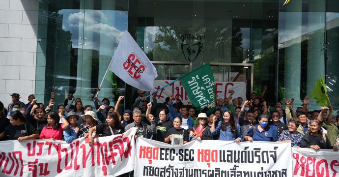 ภาคประชาชน ร้อง ‘อนุทิน’ หยุด SEC แลนด์บริดจ์ – เบรกขยาย EEC ไปปราจีนฯ 