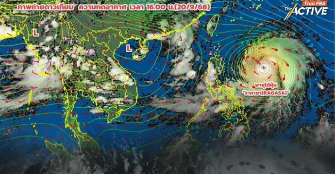 เฝ้าระวังพายุไต้ฝุ่น “รากาซา” ทวีกำลังขึ้น อาจกระทบถึงไทย