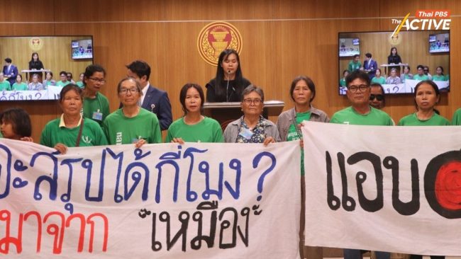 ร้อง มท. ยุติอนุญาตใช้วัตถุระเบิด 'เหมืองโปแตช' ปี 68 - จี้ 'บางจาก' ถอนทุนบริษัททำเหมือง