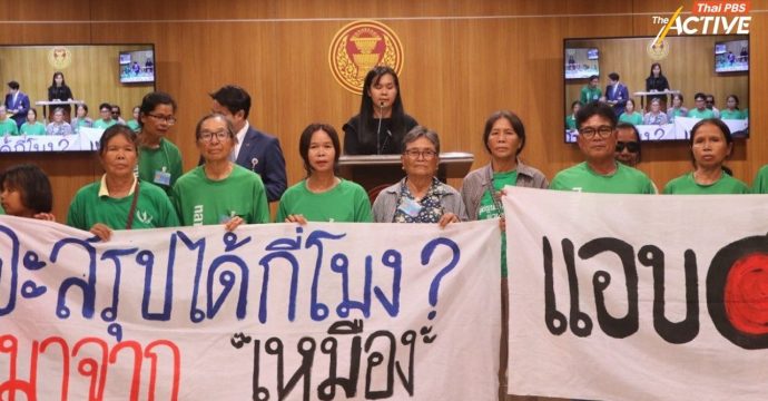 ร้อง มท. ยุติอนุญาตใช้วัตถุระเบิด ‘เหมืองโปแตช’ ปี 68 – จี้ ‘บางจาก’ ถอนทุนบริษัททำเหมือง  