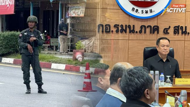 นายกฯ ย้ำ 'ดับไฟใต้' ไม่มีเวลาทดลองงาน - 'กัณวีร์' ชี้ 4 เดือน ตั้งไข่ 'สันติภาพ' ได้ ถ้าเดินถูกทาง