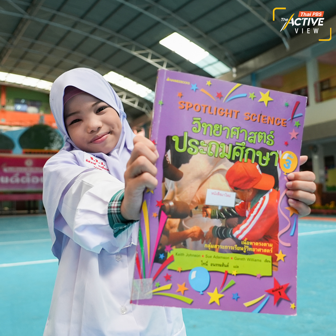 "อัฟวาห์ เเวดือเระ" ชั้น ป.3 หนังสือที่ชอบคือ "Spotlight Science วิทยาศาสตร์ประถมศึกษา" เธอฝันอยากเป็น "ครูสอนวิทยาศาสตร์"...“หนูอยากเป็นครูวิทยาศาสตร์ เพราะอยากให้ความรู้กับเด็ก ๆ หนูชอบเรื่องสิ่งแวดล้อม"... “อยากรู้ว่าทำไมโลกถึงเปลี่ยนไป และอยากปลูกต้นไม้เยอะ ๆ เพื่อให้โลกของเราน่าอยู่มากขึ้น”... “หนูเริ่มอ่านภาษาไทยได้แล้วตั้งแต่อนุบาล 3 ยิ่งอ่านยิ่งรู้สึกดี เพราะเข้าใจอะไรมากขึ้น และอยากเรียนรู้ต่อไปค่ะ”
