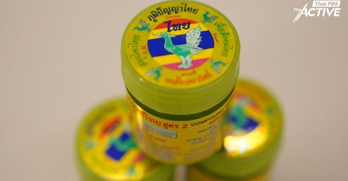 อวสานนักดม! อย.เตือนหยุดใช้ ‘หงส์ไทย สูตร 2’ พบจุลินทรีย์ปนเปื้อน