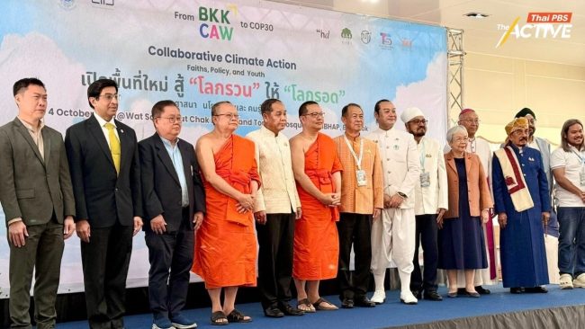 เมื่อ 'ศาสนา' ร่วมดูแลสิ่งแวดล้อม เชื่อมชุมชน-ผู้กำหนดนโยบาย สู้ 'โลกรวน'