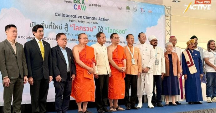 เมื่อ ‘ศาสนา’ ร่วมดูแลสิ่งแวดล้อม เชื่อมชุมชน-ผู้กำหนดนโยบาย สู้ ‘โลกรวน’
