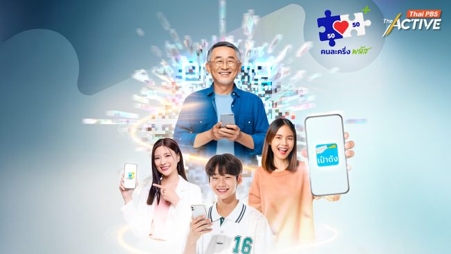 ครม.ทุ่ม 4.4 หมื่นล. ผุด 'คนละครึ่ง พลัส' เปิดลงทะเบียน 20-26 ต.ค.นี้ ใช้สิทธิได้ตั้งแต่ 29 ต.ค. - สิ้นปี'68