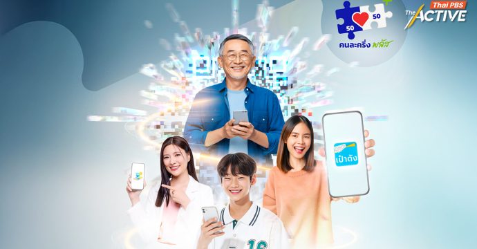 ครม.ทุ่ม 4.4 หมื่นล. ผุด ‘คนละครึ่ง พลัส’ เปิดลงทะเบียน 20-26 ต.ค.นี้ ใช้สิทธิได้ตั้งแต่ 29 ต.ค. – สิ้นปี’68