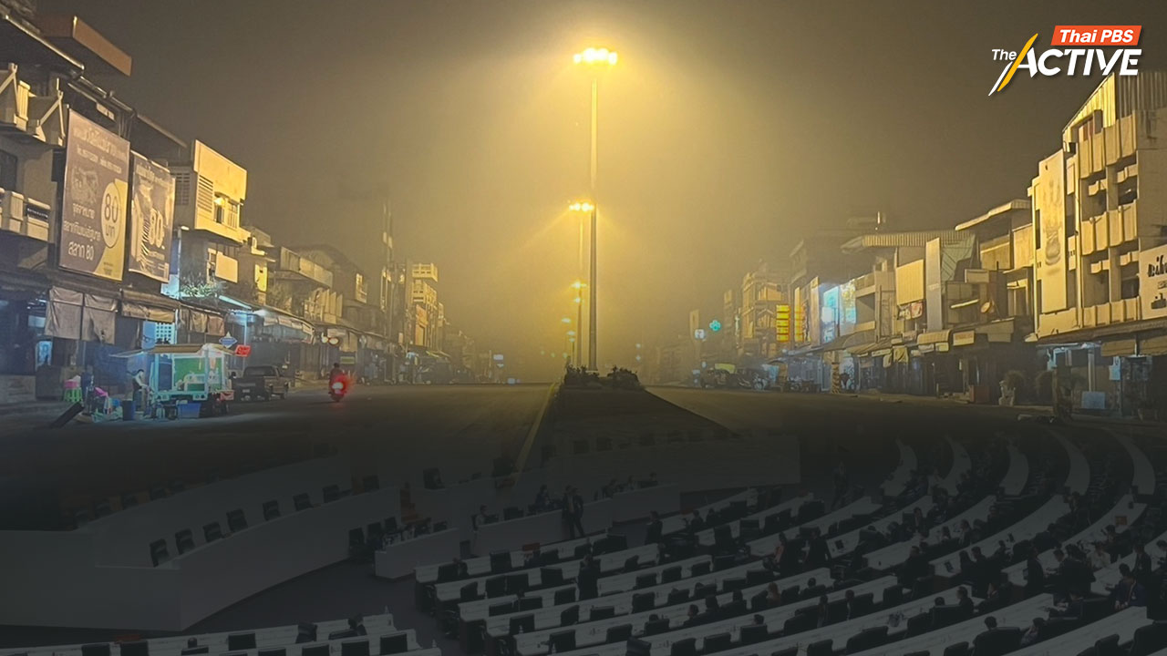 เคาะ ‘นายก อบจ.’ แม่ทัพแก้ฝุ่นจังหวัด ลุ้นต่อสภาฯ ถกวาระ 2 ‘กม.อากาศสะอาด’ สัปดาห์หน้า