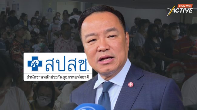 นายกฯ รับสภาพ “สปสช.ติดหนี้แทบทุก รพ.” ชี้ปม 'บัตรทอง' โจทย์ใหญ่ ต้องเร่งเคลียร์บัญชี