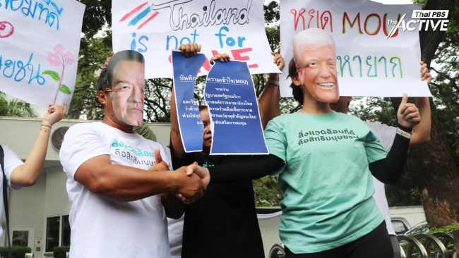 ภาคประชาชน จี้เพิกถอน MOU แร่โลก ไทย–สหรัฐฯ โดยเร็วที่สุด