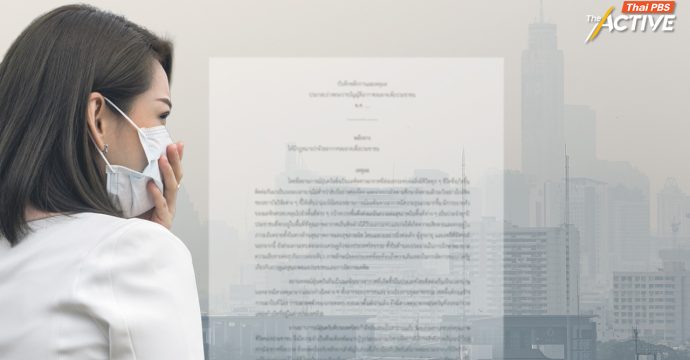 ‘พ.ร.บ.อากาศสะอาด’ ก้าวแรกสู่วัฒนธรรมกฎหมายใหม่ที่ประชาชนร่วมเป็นเจ้าของ