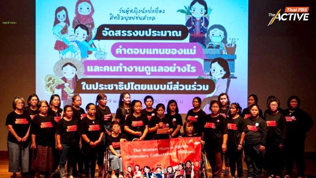 กลุ่มนักสิทธิฯ แถลงหนุน 'อังคณา นีละไพจิตร' ย้ำความรุนแรงไม่ใช่ทางออก