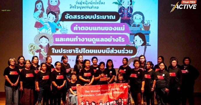 กลุ่มนักสิทธิฯ แถลงหนุน ‘อังคณา นีละไพจิตร’ ย้ำความรุนแรงไม่ใช่ทางออก