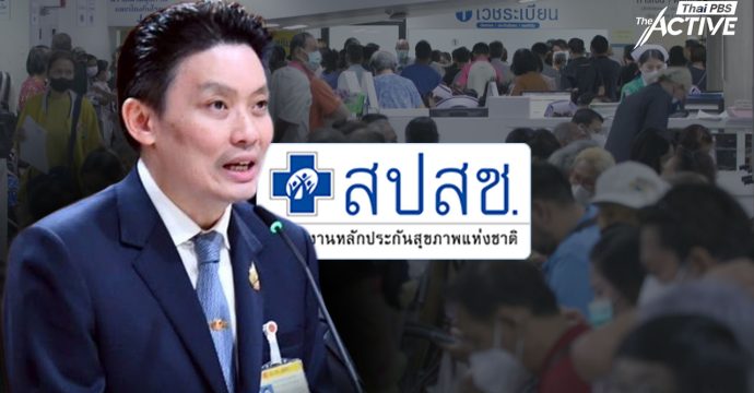 เปิดใจ ‘หมอวีระพันธ์’ สว. call out ระบบสาธารณสุข ย้ำอีกครั้ง ‘บัตรทอง’ วิกฤต!