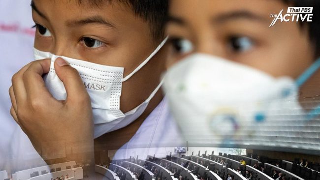 หรือต้องนับหนึ่งใหม่ ? หวั่น 'พ.ร.บ.อากาศสะอาดฯ' ถูกดอง  ไม่ทันยุบสภา วอน สว.เห็นแก่ประชาชน