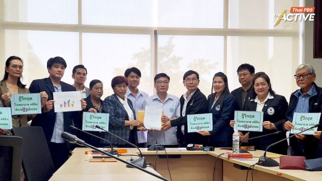 คลินิกชุมชนอบอุ่น กทม. ระส่ำ! ร้อง “รมว.สาธารณสุข” เร่งเคลียร์หนี้ สปสช. 