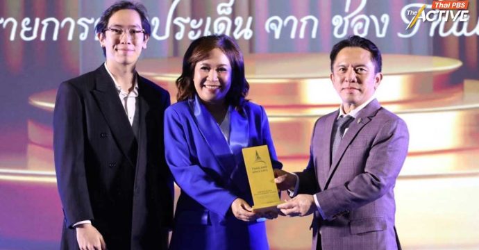 ไทยพีบีเอสคว้า ‘TXS Awards 2025’ จาก GISTDA! ยกเป็นสื่อโดดเด่นใช้ ‘เทคโนโลยีอวกาศ’ สื่อสารภัยพิบัติ-นโยบายเพื่อสาธารณะ