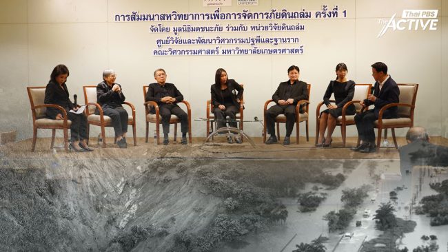 ภาควิชาการ เปิดเวทีถกบทเรียนหาดใหญ่ รับมือ “ภัยพิบัติสุดขั้ว” 